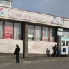 Магазин "Семеновский"