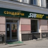 Ресторан быстрого обслуживания SubWay