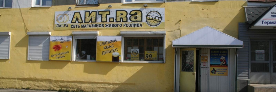 Магазин Лит.ра