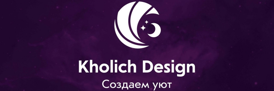 Мастерская текстильного дизайна Kholich Design