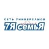 7Я Семья