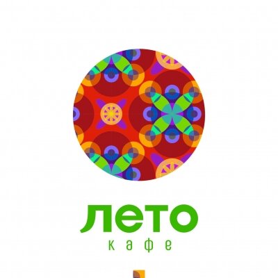 Кафе Лето